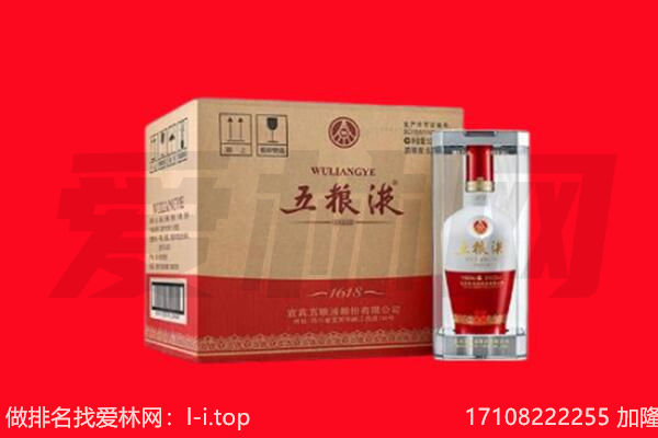 邵阳回收陈年五粮液.jpg