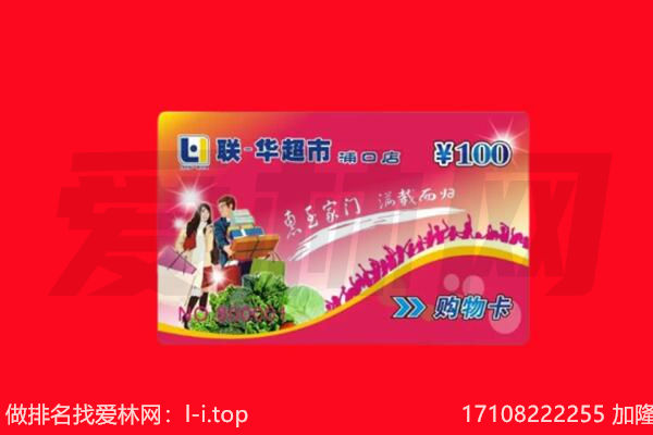 邵阳购物卡回收.jpg