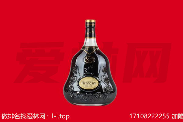邵阳回收轩尼诗.jpg